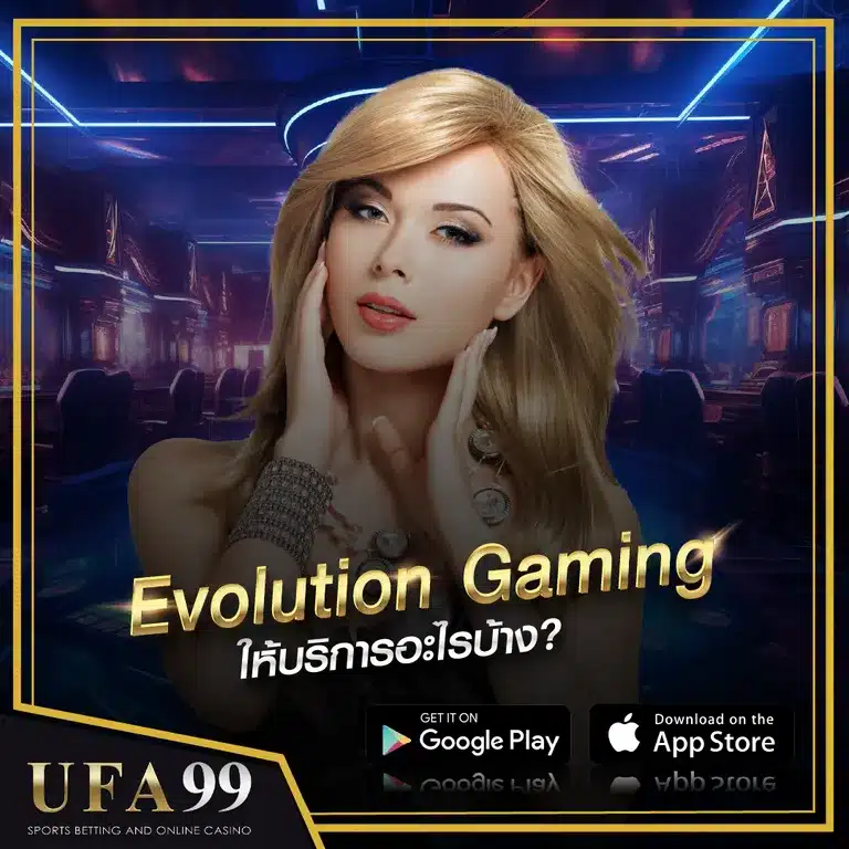 บริการจาก Evolution Gaming