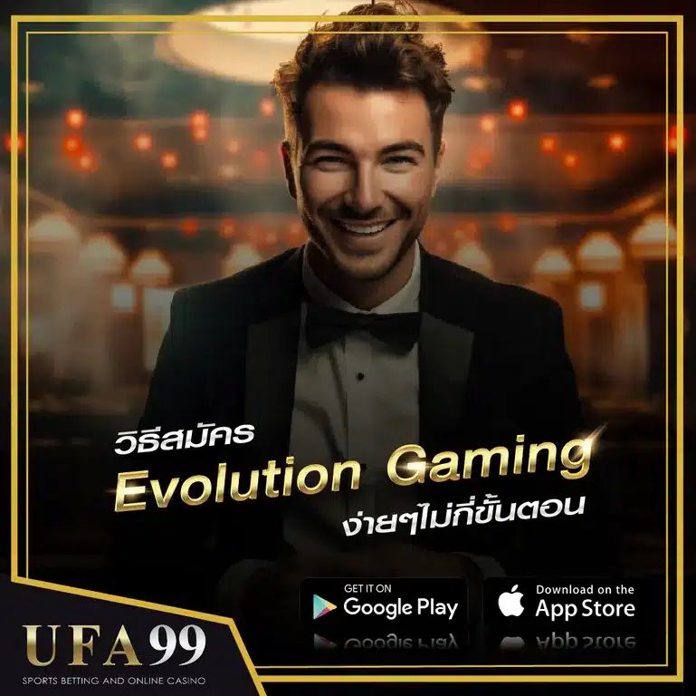 สมัครEvolution Gaming