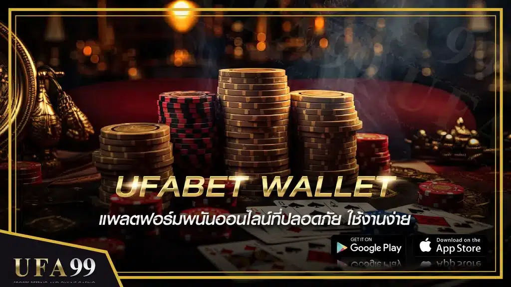ufabet wallet